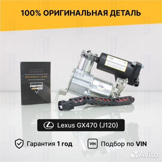 Компрессор для Toyota Land Cruiser Prado 120 реста