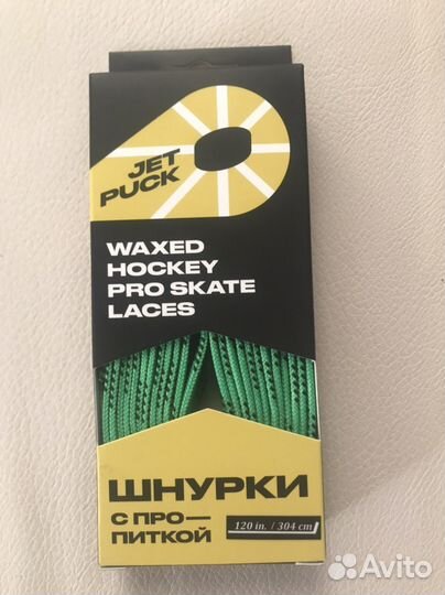 Шнурки хоккейные с пропиткой