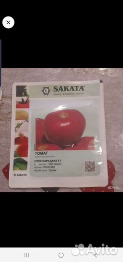 Семена томатов и арбуза