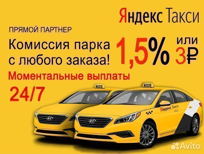 Водитель Яндекс Такси Ежедневные выплаты (Анапа)