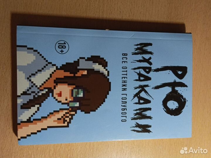 Все оттенки голубого