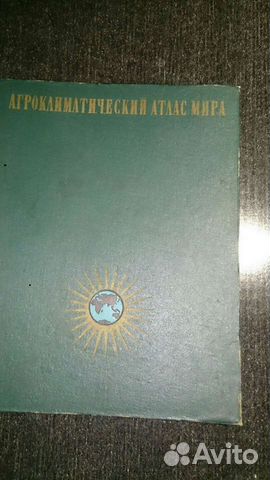 Агроклиматический атлас мира