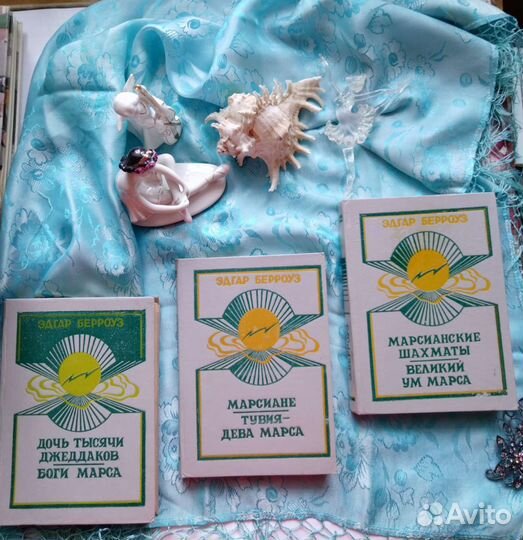 Э. Берроуз. Сборник из трех книг (1992)