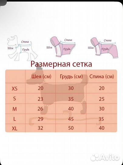 Комбинезон для собаки