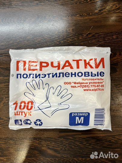 Перчатки полиэтиленовые