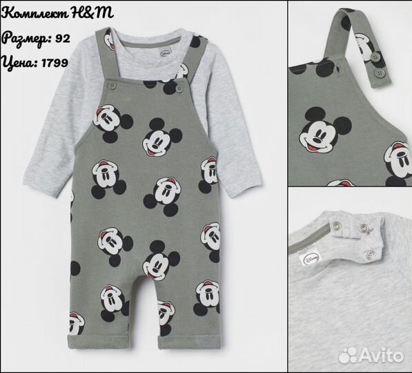 Комплект H&M 92