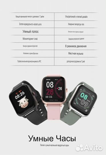 Часы apple Watch 8