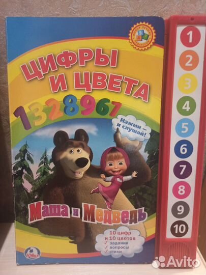 Пазлы и книжки