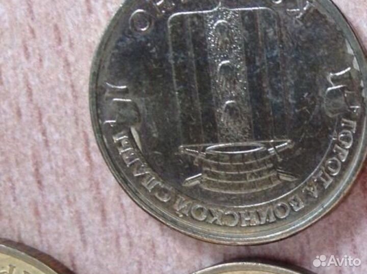 Монета 10 рублевые « Города»