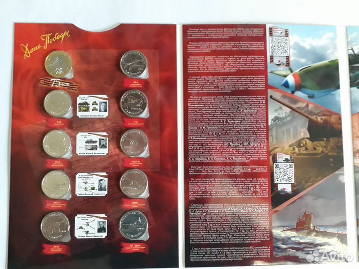 Оружие Великой Победы.Полный набор