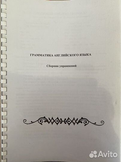 Английский язык