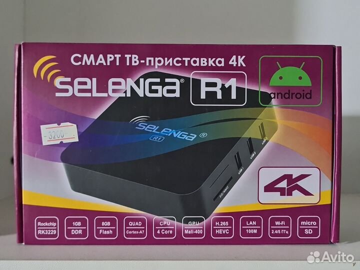 Цифровая тв приставка