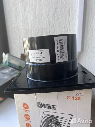 Вентилятор вытяжной