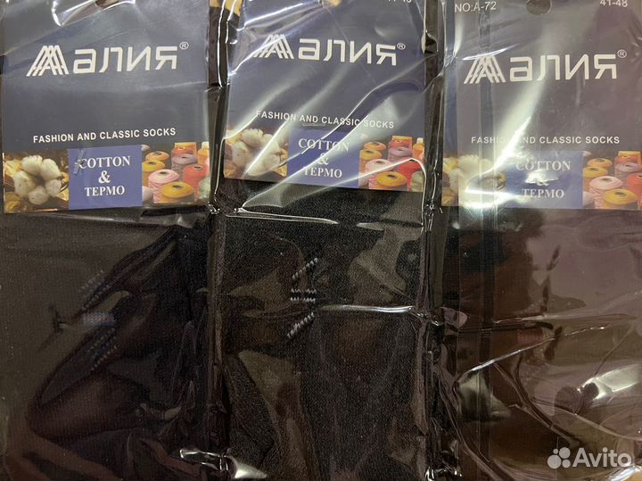 Носки мужские махровые