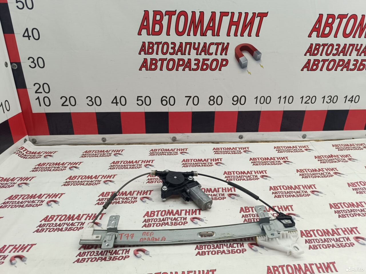 Стеклоподъемник передний правый Faw Bestune T77