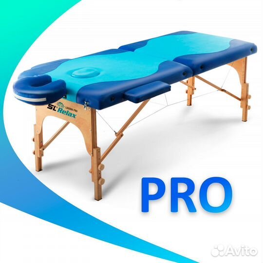 Массажный стол складной Laguna PRO арт. 35