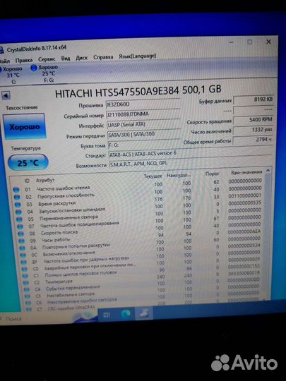 Жесткий диск для ноутбука