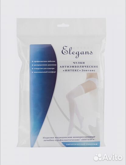 Новые компрессионные чулки 1 класс размер s