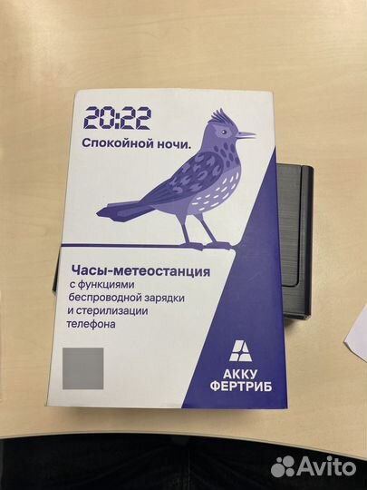 Часы метеостанция с беспроводной зарядкой