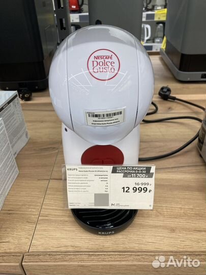 Кофеварка капсульная dolce gusto