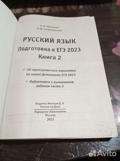 Книги для подготовки к егэ по русскому языку