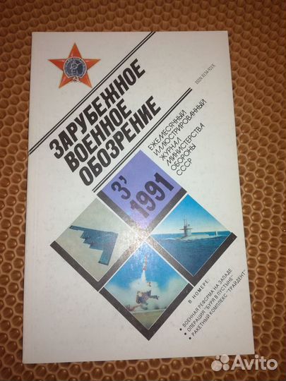 Зарубежное военное обозрение