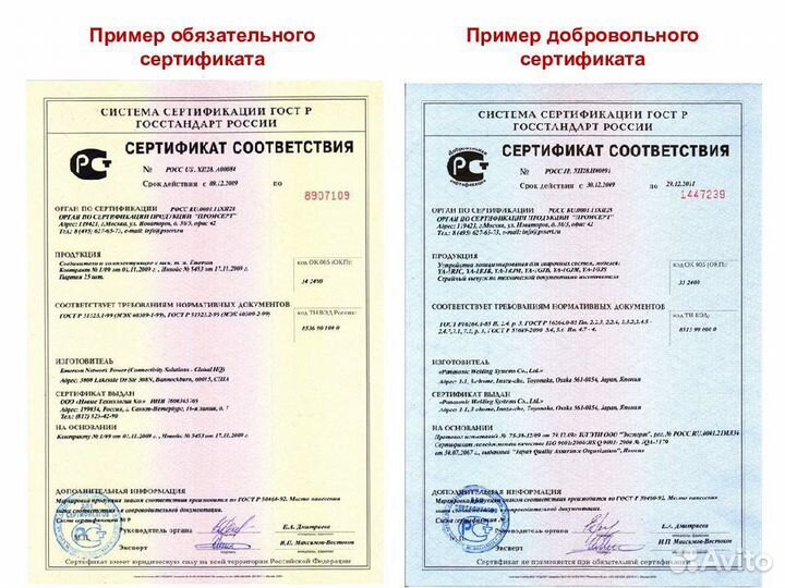 Сертификация товаров. Отказные письма. Декларации