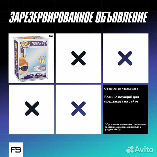 Funko Pop Reserved 573