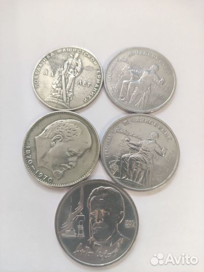 Советские юбилейные рубли