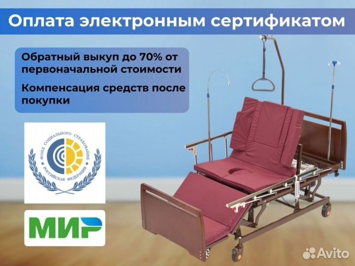 Медицинская кровать