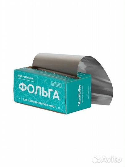 Фольга парикмахерская от 12-18микрон