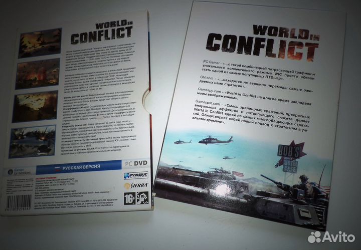 World in Conflict (подарочное)