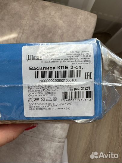 Постельное белье двухспальное новое