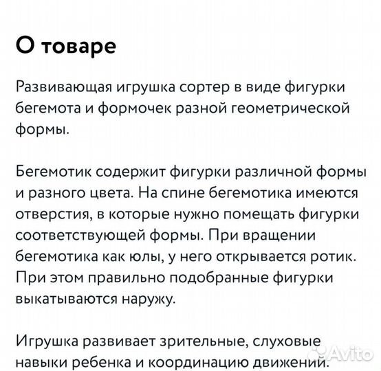 Развивающие музыкальные игрушки