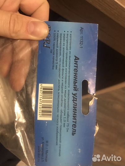 Антенный удлинитель (коаксиальный)