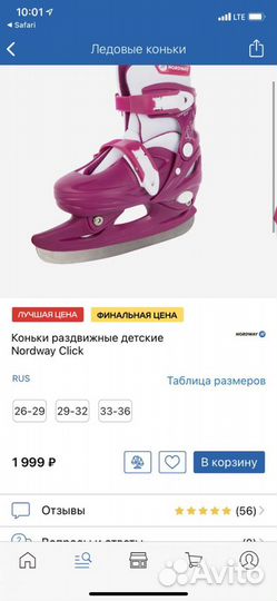 Коньки детские раздвижные