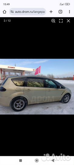 Ford S-MAX 2.0 МТ, 2006, 285 000 км