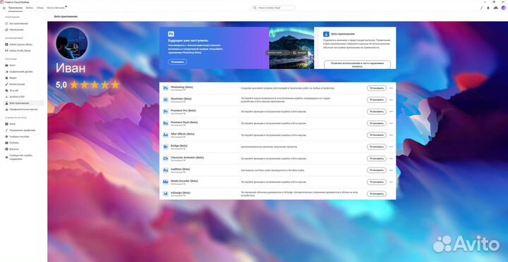 Adobe Creative Cloud 2023 официальная лицензия