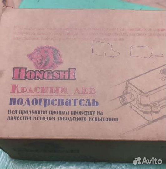 Автомобильный подогреватель