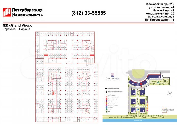 Машиноместо