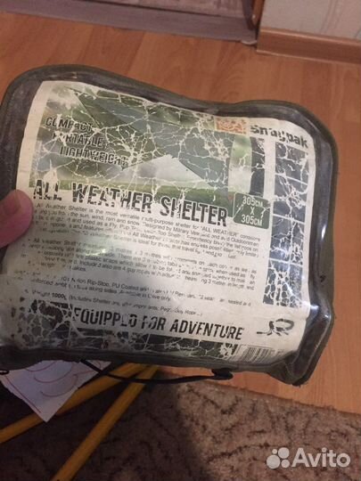 Снаряжение туристическое