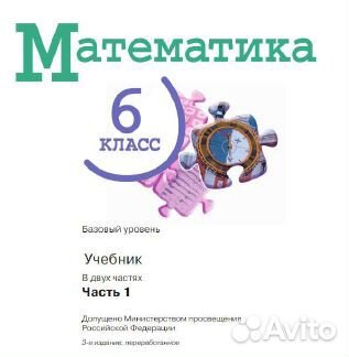 Репетитор по математике 6-7 классы онлайн