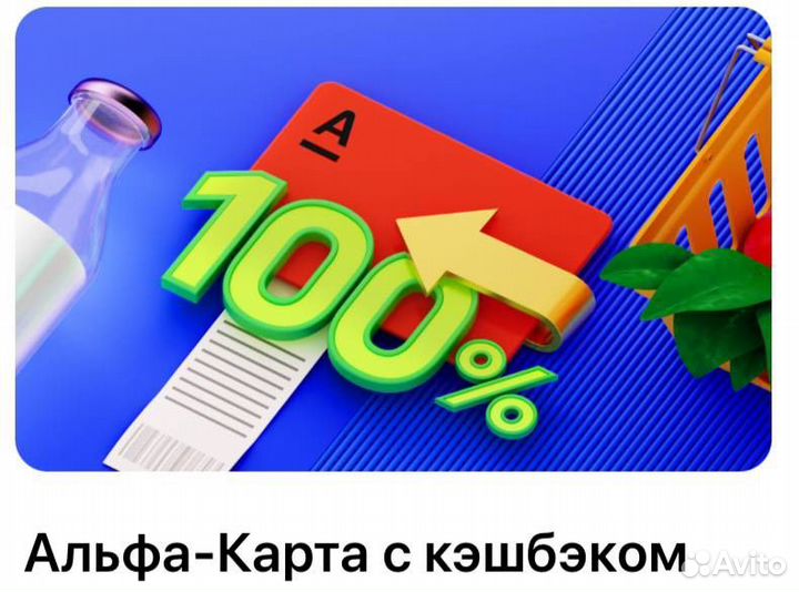 Карта Альфа с бесплатным обслуживанием