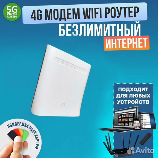 WiFi Роутер 4G модем ZTE MF286D CAT12 6899