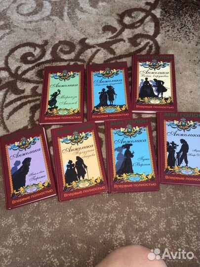 Комплект книг Анжелика