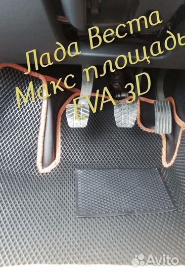 Коврики LADA vesta cross eva 3d с бортами эва ева