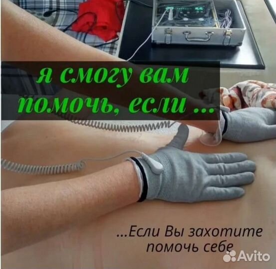 Биоэнергетический массаж