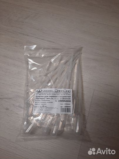 Пипетка Пастера