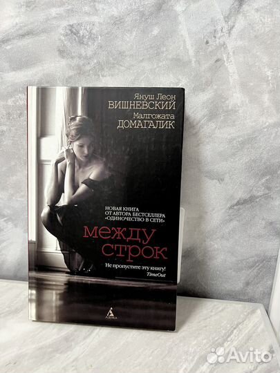 Януш вишневский