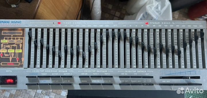 Эквалайзер Прибой Э024С